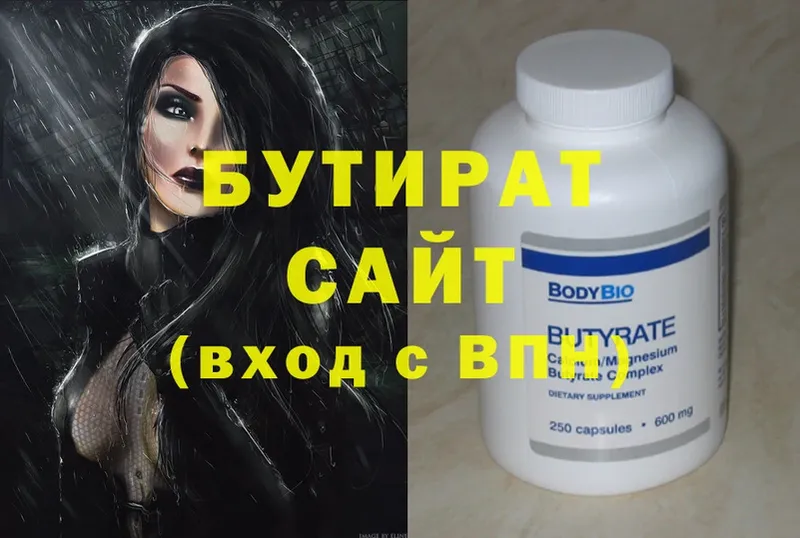 наркотики  Верхняя Тура  Бутират 1.4BDO 